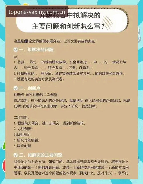亚星体育平台APP下载遇阻？这份完整指南帮你从根源解决问题